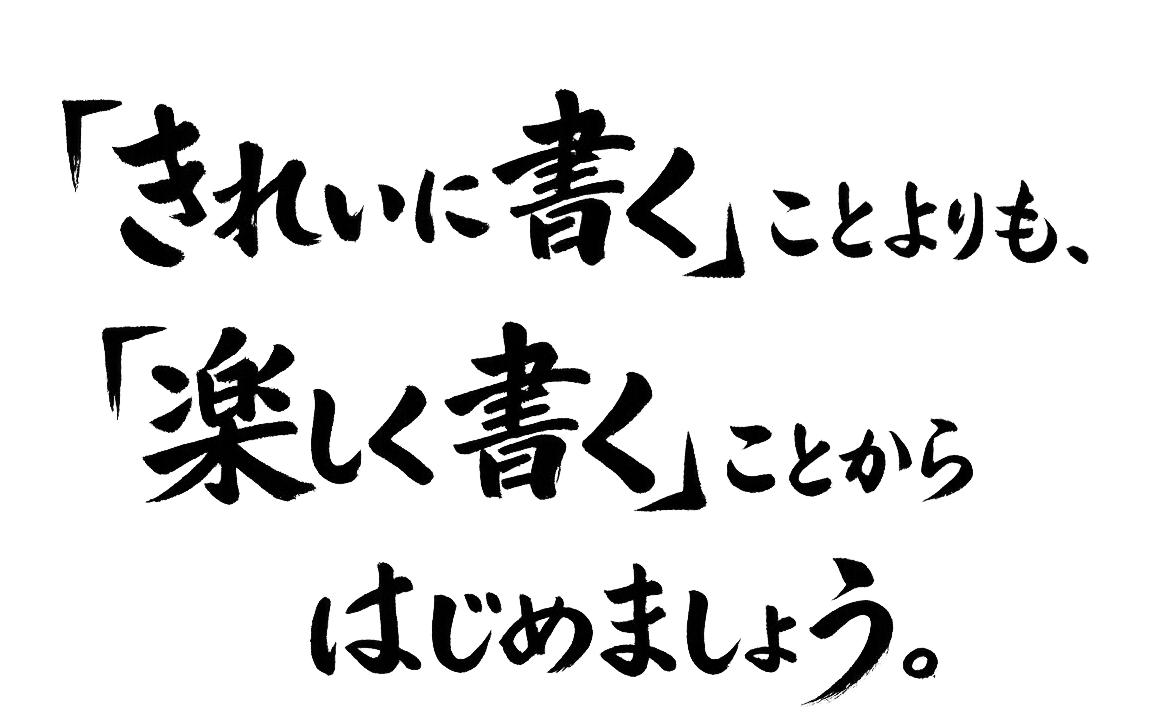 習字の文字画像